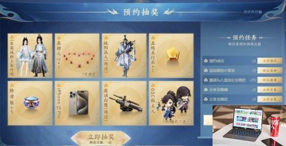 剑网3无界官网在哪-第6张图片-零力游戏日记