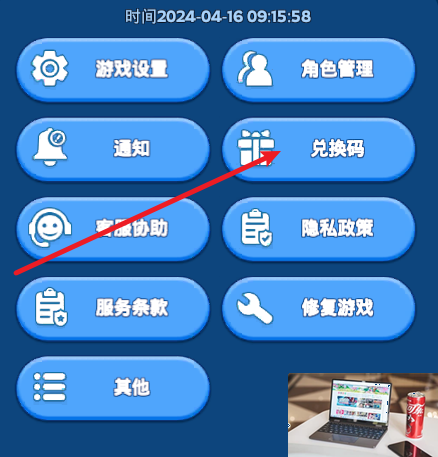 无尽冬日6月兑换码大全-第4张图片-零力游戏日记