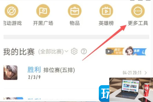 王者荣耀苹果能转移到安卓吗-第2张图片-零力游戏日记