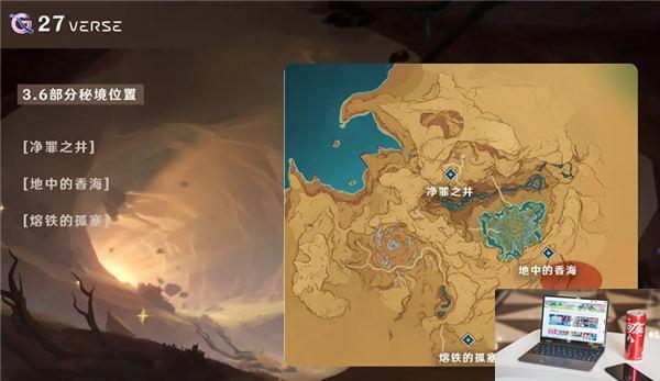 原神3.6熔铁的孤塞怎么解锁-第2张图片-零力游戏日记