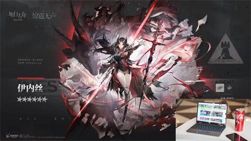 明日方舟伊内丝值得培养吗-第2张图片-零力游戏日记