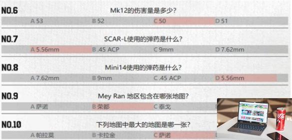 pubg重返故地答题答案大全-第3张图片-零力游戏日记