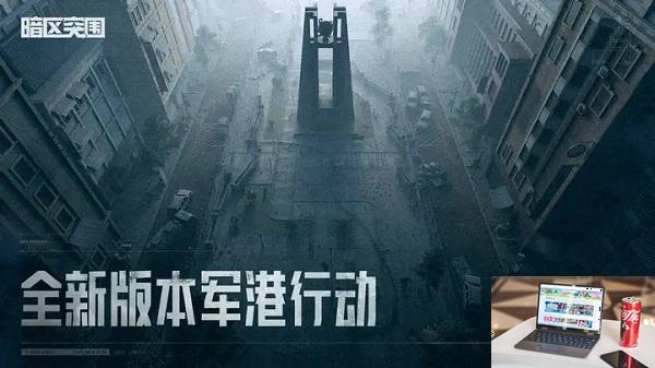 2023暗区突围兑换码有哪些-第2张图片-零力游戏日记