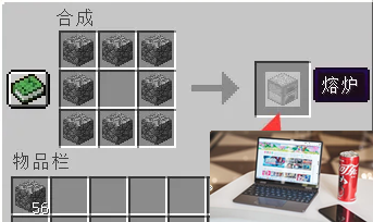 我的世界熔炉怎么合成-第2张图片-零力游戏日记