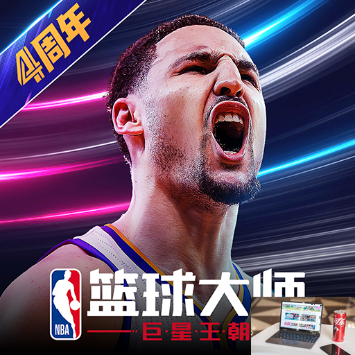 nba篮球大师兑换码是什么-第2张图片-零力游戏日记 nba篮球大师兑换码是什么-第2张图片-零力游戏日记