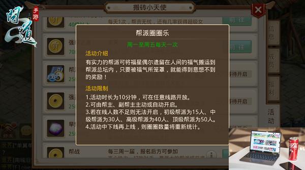 问道圈圈乐怎么玩-第2张图片-零力游戏日记