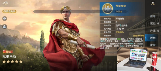 世界启元尤里乌斯英雄阵容搭配推荐 世界启元尤里乌斯英雄怎么样-第5张图片-零力游戏日记 世界启元尤里乌斯英雄阵容搭配推荐 世界启元尤里乌斯英雄怎么样-第5张图片-零力游戏日记