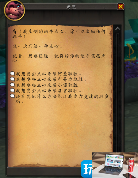 魔兽世界稳扎稳打才能赢得比赛成就怎么做-第5张图片-零力游戏日记