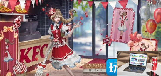 第五人格肯德基联动什么时候开始-第1张图片-零力游戏日记