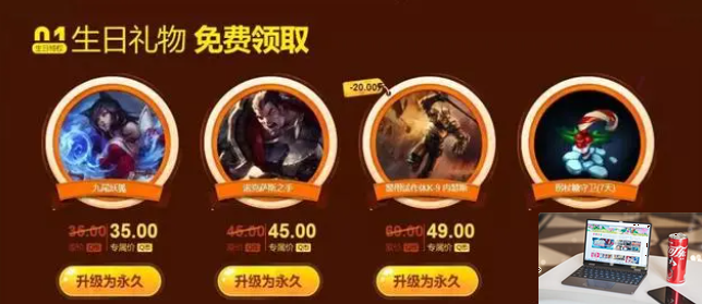 lol生日礼物活动地址在哪-第2张图片-零力游戏日记