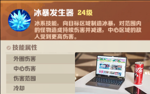 向僵尸开炮冰暴发生器技能强度一览 向僵尸开炮冰暴发生器技能强度怎么样-第2张图片-零力游戏日记 向僵尸开炮冰暴发生器技能强度一览 向僵尸开炮冰暴发生器技能强度怎么样-第2张图片-零力游戏日记