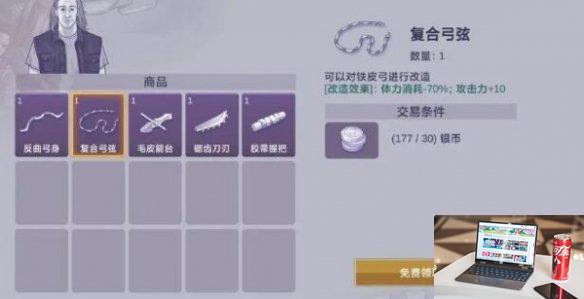 阿瑞斯病毒2商店商人售卖物品及购买建议 阿瑞斯病毒2商店商人售卖物品有哪些-第2张图片-零力游戏日记