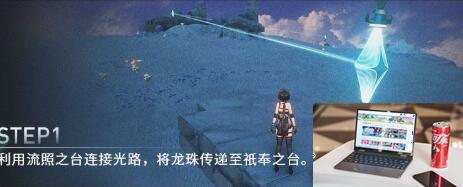鸣潮照龙映珠任务攻略 鸣潮照龙映珠任务怎么做-第2张图片-零力游戏日记 鸣潮照龙映珠任务攻略 鸣潮照龙映珠任务怎么做-第2张图片-零力游戏日记