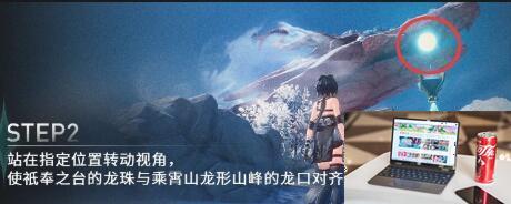 鸣潮照龙映珠任务攻略 鸣潮照龙映珠任务怎么做-第3张图片-零力游戏日记 鸣潮照龙映珠任务攻略 鸣潮照龙映珠任务怎么做-第3张图片-零力游戏日记