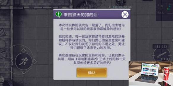 阿瑞斯病毒2花BOSS攻打技巧 阿瑞斯病毒2花BOSS怎么打-第2张图片-零力游戏日记 阿瑞斯病毒2花BOSS攻打技巧 阿瑞斯病毒2花BOSS怎么打-第2张图片-零力游戏日记