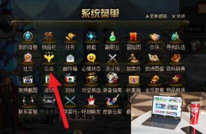 dnf公会大厅怎么进-第2张图片-零力游戏日记