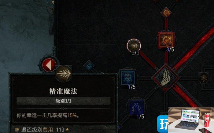 暗黑破坏神4火焰法师技能怎么加点-第4张图片-零力游戏日记