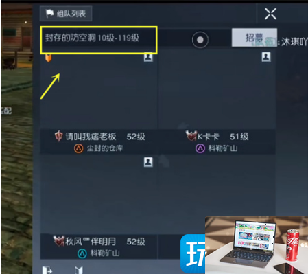黎明觉醒生机封存的防空洞在哪进入-第3张图片-零力游戏日记