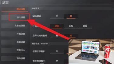 暗区突围怎么设置准星-第2张图片-零力游戏日记