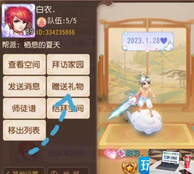 梦幻西游手游情缘灵犀水晶怎么获得-第3张图片-零力游戏日记
