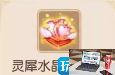 梦幻西游手游情缘灵犀水晶怎么获得-第8张图片-零力游戏日记