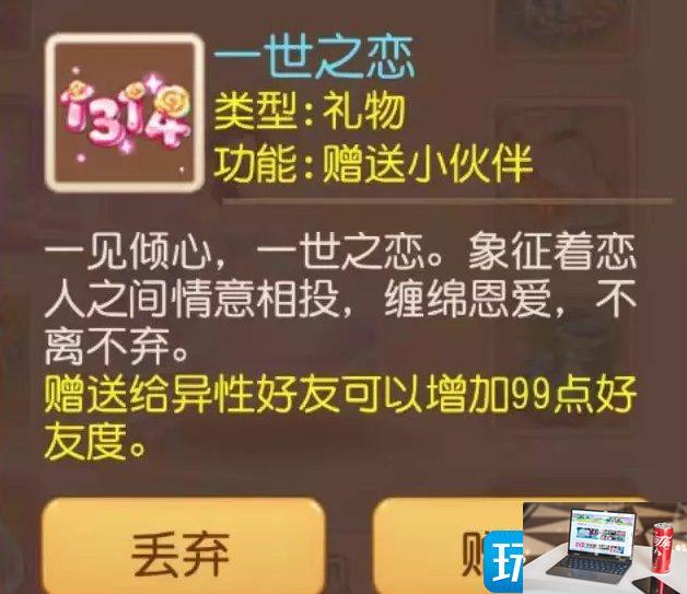 梦幻西游手游情缘灵犀水晶怎么获得-第22张图片-零力游戏日记