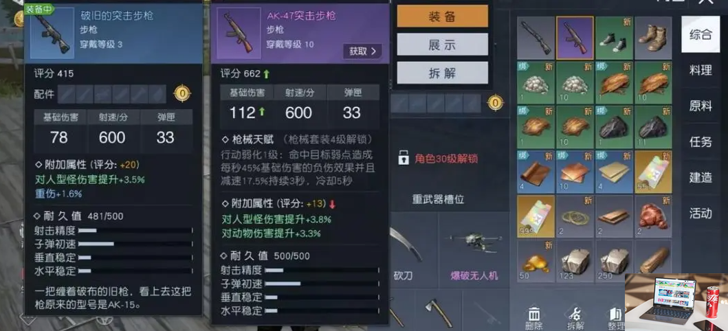 黎明觉醒新手用什么枪-第2张图片-零力游戏日记