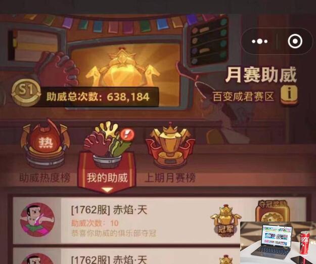 咸鱼之王助威币怎么获得-第2张图片-零力游戏日记