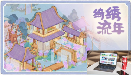 桃源深处有人家绮绣织梦活动玩法介绍 桃源深处有人家绮绣织梦活动怎么玩-第3张图片-零力游戏日记 桃源深处有人家绮绣织梦活动玩法介绍 桃源深处有人家绮绣织梦活动怎么玩-第3张图片-零力游戏日记