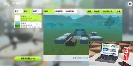 创造吧我们的星球建筑玩法介绍 创造吧我们的星球建筑怎么玩-第4张图片-零力游戏日记 创造吧我们的星球建筑玩法介绍 创造吧我们的星球建筑怎么玩-第4张图片-零力游戏日记