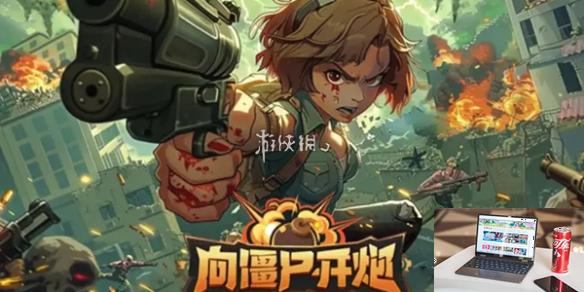 向僵尸开炮雾境迷宫奖励有那些-向僵尸开炮雾境迷宫奖励介绍-第1张图片-零力游戏日记