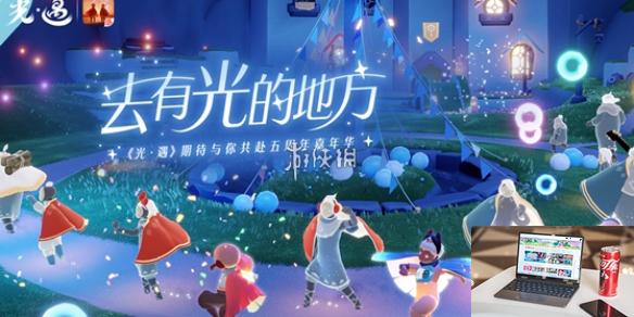 光遇五周年兑换图一览-第1张图片-零力游戏日记