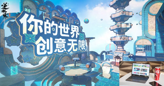 逆水寒手游创意工坊什么时候上线-逆水寒手游创意工坊上线时间介绍-第2张图片-零力游戏日记