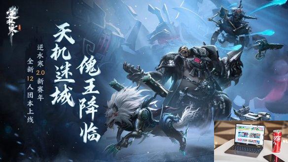逆水寒手游2.1.1有什么新副本-逆水寒手游2.1.1新副本介绍-第2张图片-零力游戏日记