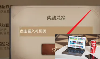 兑换码大全-第五人格最新兑换码汇总2024-第4张图片-零力游戏日记