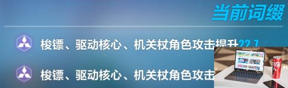 崩坏3松雀用什么圣痕 瞒天乐游·曙影圣痕词缀搭配推荐-第4张图片-零力游戏日记