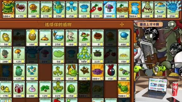 植物大战僵尸杂交版挑战模式第十八关怎么过-植物大战僵尸杂交版挑战模式第18关攻略-第2张图片-零力游戏日记