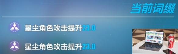 崩坏3松雀用什么圣痕 瞒天乐游·曙影圣痕词缀搭配推荐-第3张图片-零力游戏日记