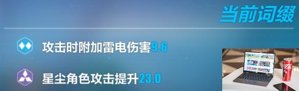 崩坏3松雀用什么圣痕 瞒天乐游·曙影圣痕词缀搭配推荐-第8张图片-零力游戏日记