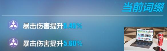 崩坏3松雀用什么圣痕 瞒天乐游·曙影圣痕词缀搭配推荐-第6张图片-零力游戏日记