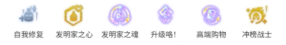 金铲铲之战7发明九五阵容攻略 双城之战7发明九五阵容装备搭配-第8张图片-零力游戏日记