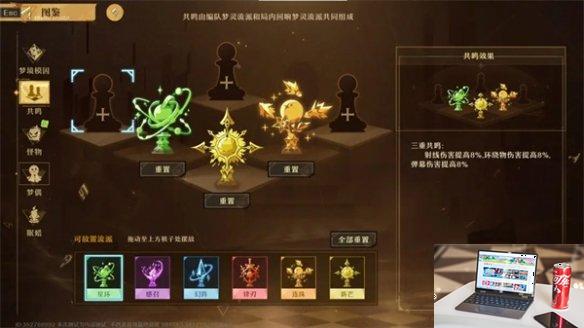无尽梦回共鸣有什么用-无尽梦回共鸣效果介绍-第2张图片-零力游戏日记