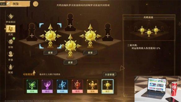 无尽梦回共鸣有什么用-无尽梦回共鸣效果介绍-第3张图片-零力游戏日记