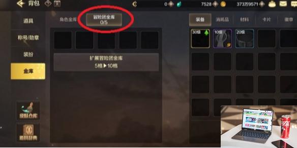 dnf手游史诗装备怎么转给其他角色 dnf手游史诗装备转给其他角色方法-第1张图片-零力游戏日记