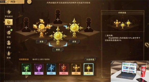 无尽梦回共鸣有什么用-无尽梦回共鸣效果介绍-第4张图片-零力游戏日记