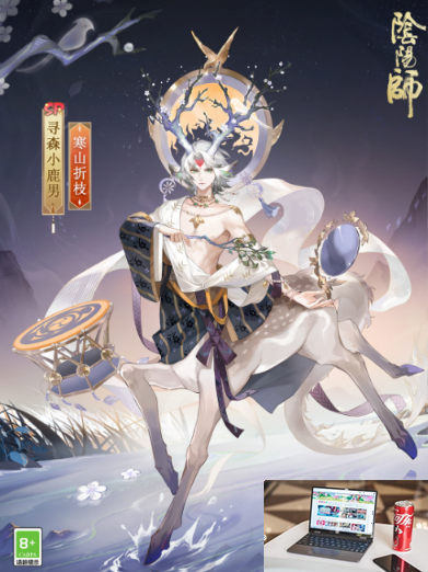 阴阳师寻森小鹿男花合战皮肤多少钱-阴阳师寻森小鹿男花合战皮肤价格介绍-第3张图片-零力游戏日记