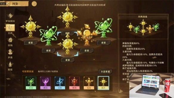 无尽梦回共鸣有什么用-无尽梦回共鸣效果介绍-第5张图片-零力游戏日记