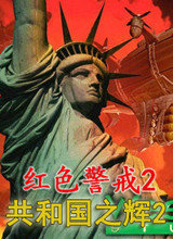 红色警戒2共和国之辉快捷键是什么-第3张图片-零力游戏日记 红色警戒2共和国之辉快捷键是什么-第3张图片-零力游戏日记