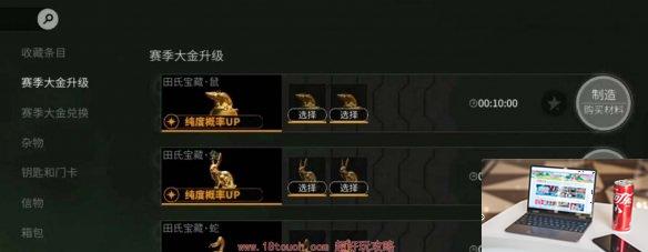 萤火突击生肖大金纯度怎么提升-萤火突击生肖大金纯度提升方法-第2张图片-零力游戏日记