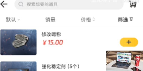 cf手游改名卡多少钱 cf手游改名卡价格介绍-第1张图片-零力游戏日记
